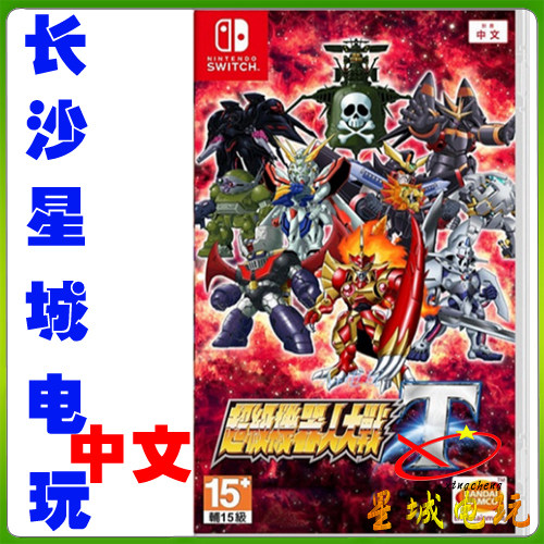 (Changsha physical store) Nintendo Switch NS Super Robot Wars T Chinese Machine War T
