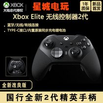Microsoft Xbox one Elite elite Edition handle second-generation PC gaming handle xbox elite handle 2 generations