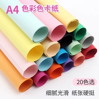 Màu các tông cứng bìa cứng A4 nhân dân tệ hooch các tông hướng dẫn tự làm mô hình bìa thẻ kinh doanh giấy dày trắng đen - Giấy văn phòng giấy ford văn phòng	