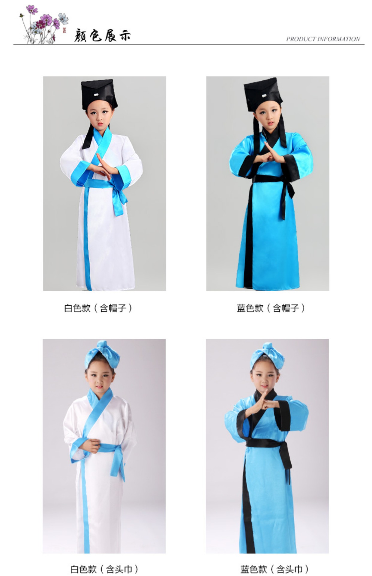 Sách thiếu nhi, quần áo trẻ em, trường học trẻ em, quần áo, trường học trẻ em, lớp học, môn đệ của trẻ em, quy tắc trẻ em, biểu diễn sân khấu, học sinh, Khổng Tử đồ cho bé gái