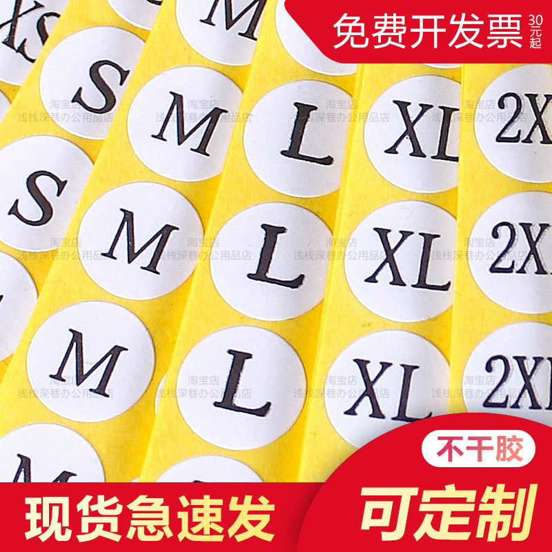 Self-adhesive clothes size label sticker custom clothing code label sticker code number sticker one size underwear children's clothing number