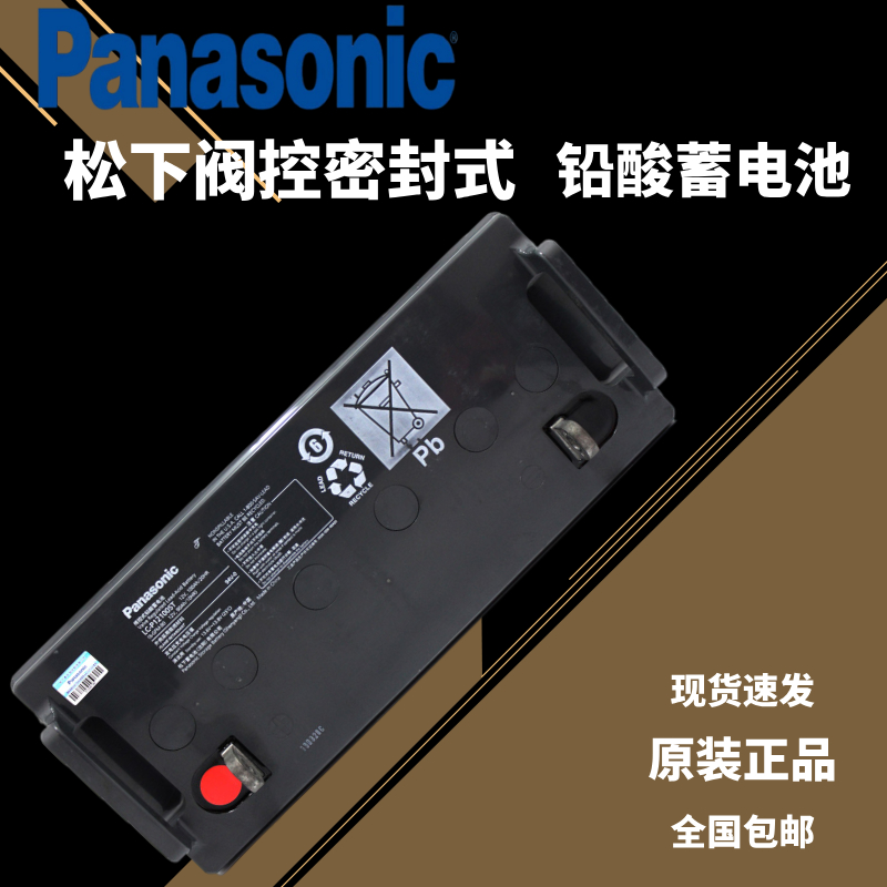 Panasonic lead-acid storage battery 12v100ah free of maintenance 12v65 battery LC-P12100ST system EUPS power supply