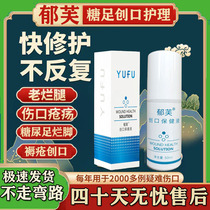 Special ointment for diabetic foot ulcers rapid wound healing scab skin itching and ulceration vasculitis and ulcer health care solution