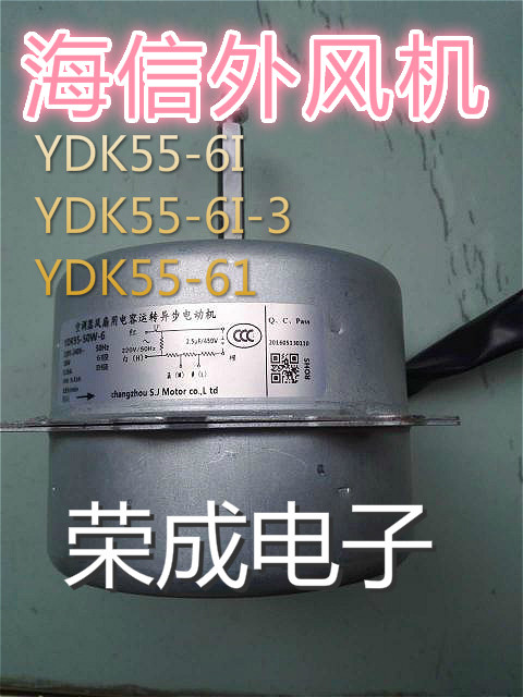 Hisense inverter air conditioner external fan motor YDK55-6I YDK55-6I-3 new 5 wire copper wire motor