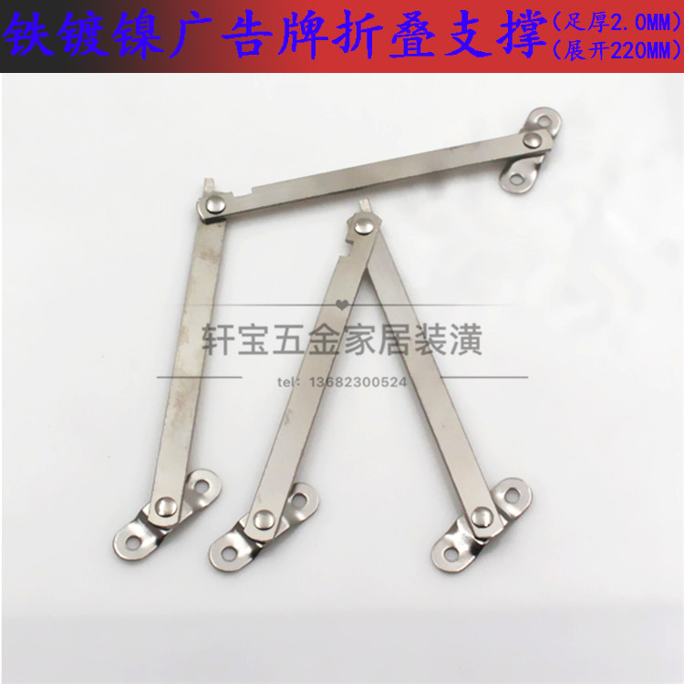 Flat iron plated nickel two-folded rod bar folding rod cabinet door supports furniture connector pull rod activity