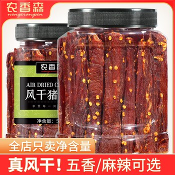 Nong xiangsen air-dried pork jerky, hand-shred ready-to-eat pork strips, internet celebrity hot snacks to satisfy cravings and snacks