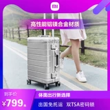 Металлический чемодан, универсальная металлическая коробка, 20 дюймов, алюминиево-магниевый сплав