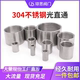 201/304/316 Stainless steel direct internal thread