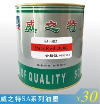 Weizite ink SA series screen printing ink Weizite Weizite ink ink