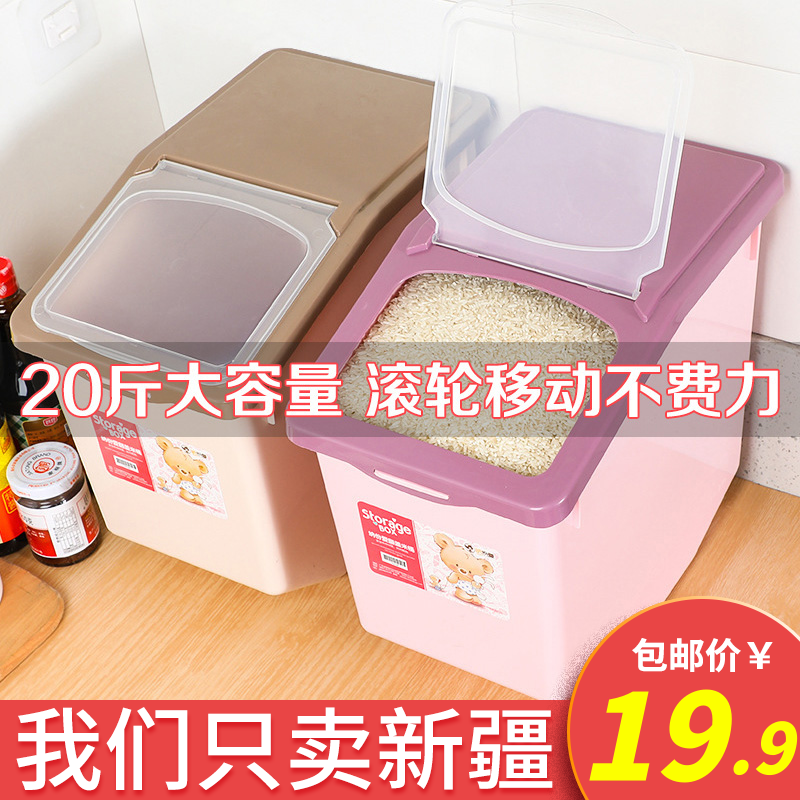 Home fitted rice pail 20 haggi Tank Rice Tank Rice Pail Rice Noodle Containing Box Rice Box Rice Box Rice Box Rice Box