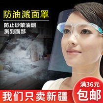 Kitchen cooking anti-fume anti-oil splash mask Womens full face protection transparent mask Cooking cooking face protection artifact