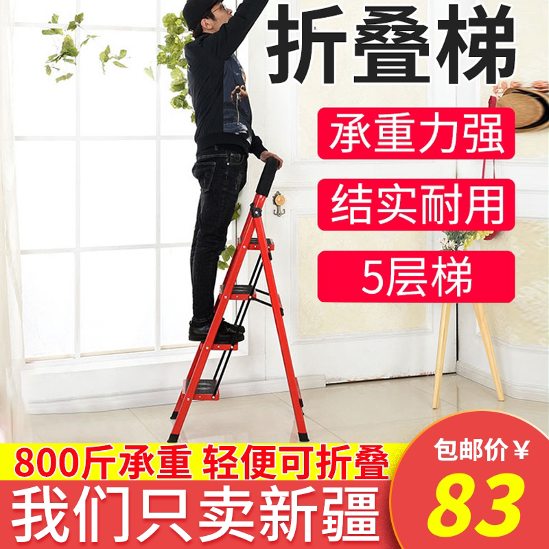 Xinjiang ladder Home Thickened Herringbone Ladder Folding Ladder does not occupy the mobile building telescopic ladder multifunctional escalator