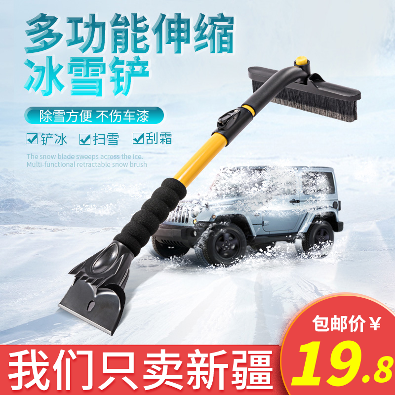 Xinjiang snow removal shovel truck with snow sweeper snow scraper snowboard de-icing frost brush winter multi-functional glass snow sweeping