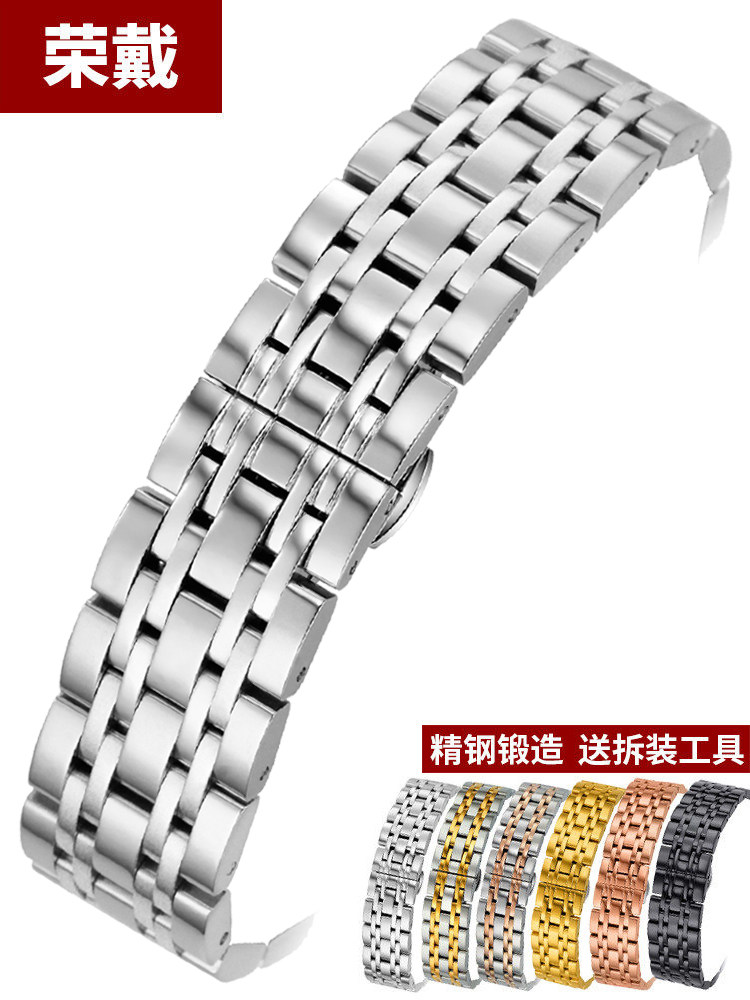 Suitable for Chopard Happy Diamonds Watch with Steel Band, Five Diamonds, Seven Diamonds, 278573 Solid Stainless Steel Watch Band, Chopard Women's Watch