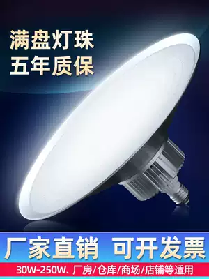 Super bright led factory workshop lighting Engineering plant lights Industrial and mining lights explosion-proof high-power chandelier energy-saving light bulb