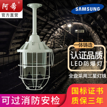  Flameproof LED explosion-proof lamp Gas station factory workshop Factory warehouse Kitchen Mine Marine Industrial special