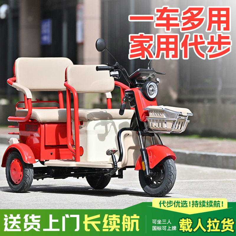 New Model of Electric Tricycle, Small Dual-Purpose Vehicle for Passenger and Cargo Transport, Suitable for Picking up Children and as a Mobility Aid for the Elderly, Two-Row Leisure Electric Tricycle