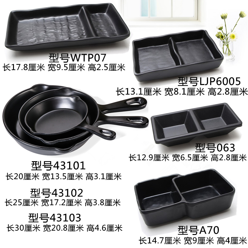 Giả sứ đen tấm snack thương mại sáng tạo hai lưới ba món ăn lưới Nhật Bản melamine bộ đồ ăn nhẹ món ăn món lạnh - Đồ ăn tối bộ bát đĩa đầy đủ