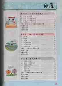 【2021新版】尖子生学案冀教版七年级数学(下) 尖子生学案七下数学翼教版练习册习题教辅尖子生学案七年级下数学