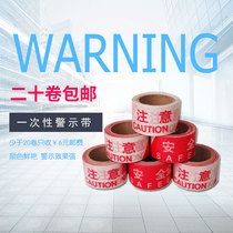 Warning isolation line 50 meters Pay attention to safety warning belt construction warning belt disposable PE red and white plastic isolation belt