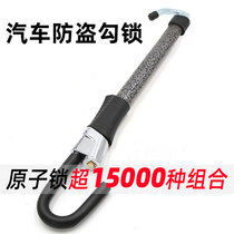 Car steering wheel car lock car handlebar brake self-defense anti-theft lock car excavator lock clutch door lock