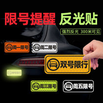 Limited number car sticker car limited number reminder Divine Instrumental Vehicle Reflective Stickler on Friday Limited to the Wake Instrumental Text Sticker on Friday