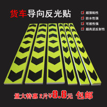Truck arrow reflective sticker Car body warning sticker 5 10 cm Car yellow and black traffic guidance logo
