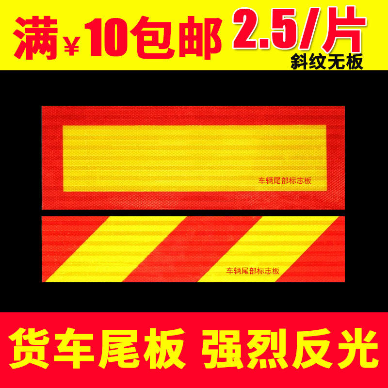 Rear tail sign post-vehicle tail plate trailer car logo aluminium plate special car tail car big truck light plate