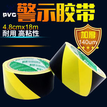 Warning tape pvc black and yellow zebra crossing floor warning safety isolation sticker ground area marking