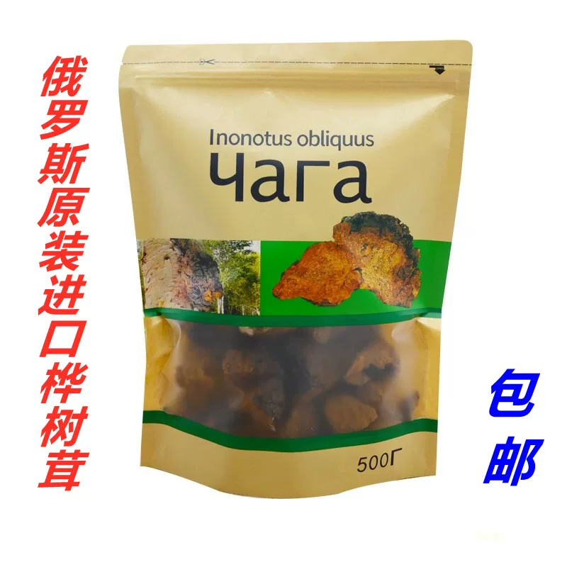 Сельскохозяйственные и побочные продукты birch birch дикий 1 котяка российского натурального белого берёза birch коричневый гриб берёза чай слеза чай 500м