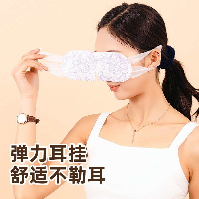 Heat vapor eye cover sleeping hot lavender essential oil to relieve eye fatigue black eye dry eye care paste