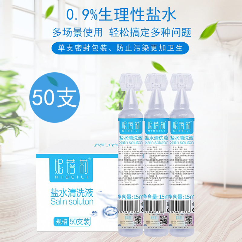 Nicbei Leigh Sodium Chloride Brine multiple specifications Coated Face Acne Children Wash Nose Tattooine Embroidered Closure Clean Flush OK Mirror
