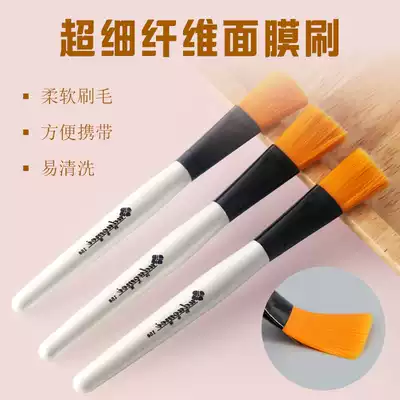 Color fiber hair mask makeup brush beauty salon mask brush soft hair brush coating soft film powder DIY mask tool brush