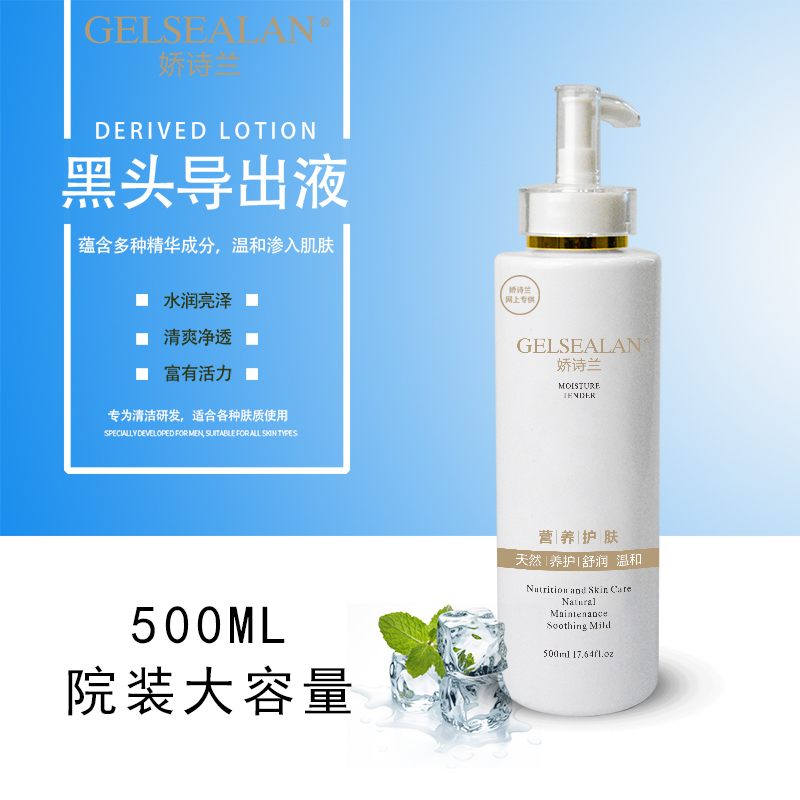 South Korea's small bubble Jiao Xin Lei Nuo beauty salon installed blackhead export liquid to acne deep clean pores 500ML
