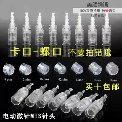 Embroidery pregnancy and ciliary surgery Facial eyebrow lip MTS 912 needle 36 needle 3DL wafer Nano 1 Needle 3 Needle 5 Needle 7 needle