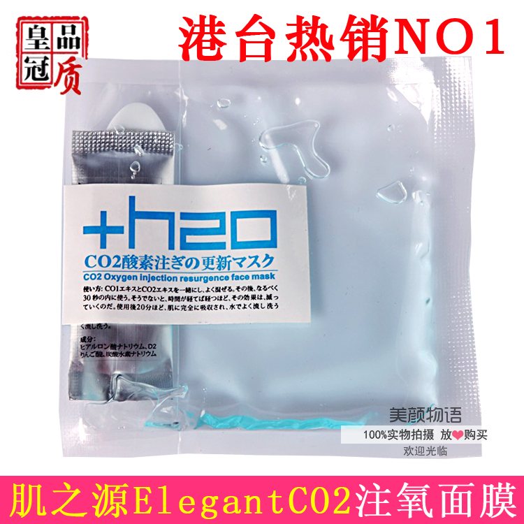 Ten Pieces of Elegant Muscle Source CO2 Oxygen Mask Carbonated Mask Blue-Moisturizing and Moisturizing