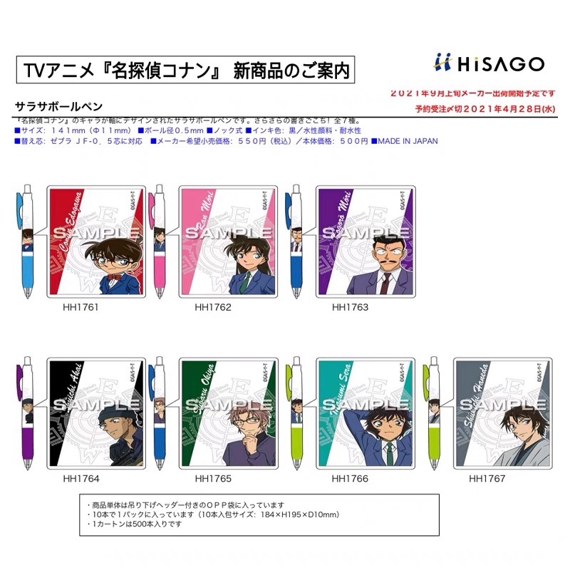 Spot Japan ZEBRA Zebra Detective Conan Limited Depend JJ15 Neutral Pen Red Rod Show White Rod