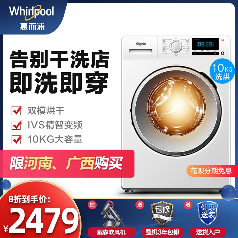 Máy giặt gia đình Whirlpool / Whirlpool 10kg tích hợp máy giặt trống chuyển đổi tần số tích hợp WF100BHIW865W - May giặt