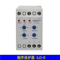 Chint Tai phase break and phase sequence over undervoltage protector relay phase protector XJ3-D AC380V