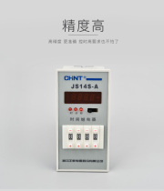 Chint JS14S-A AC380 220V ACDC24-48V power-on delay time relay can be equipped with base