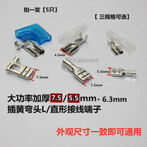 Plug-in-line terminal thickened 7 5mm insertion spring elbow L straight-shaped wiring terminal large efficacy air conditioning overpass