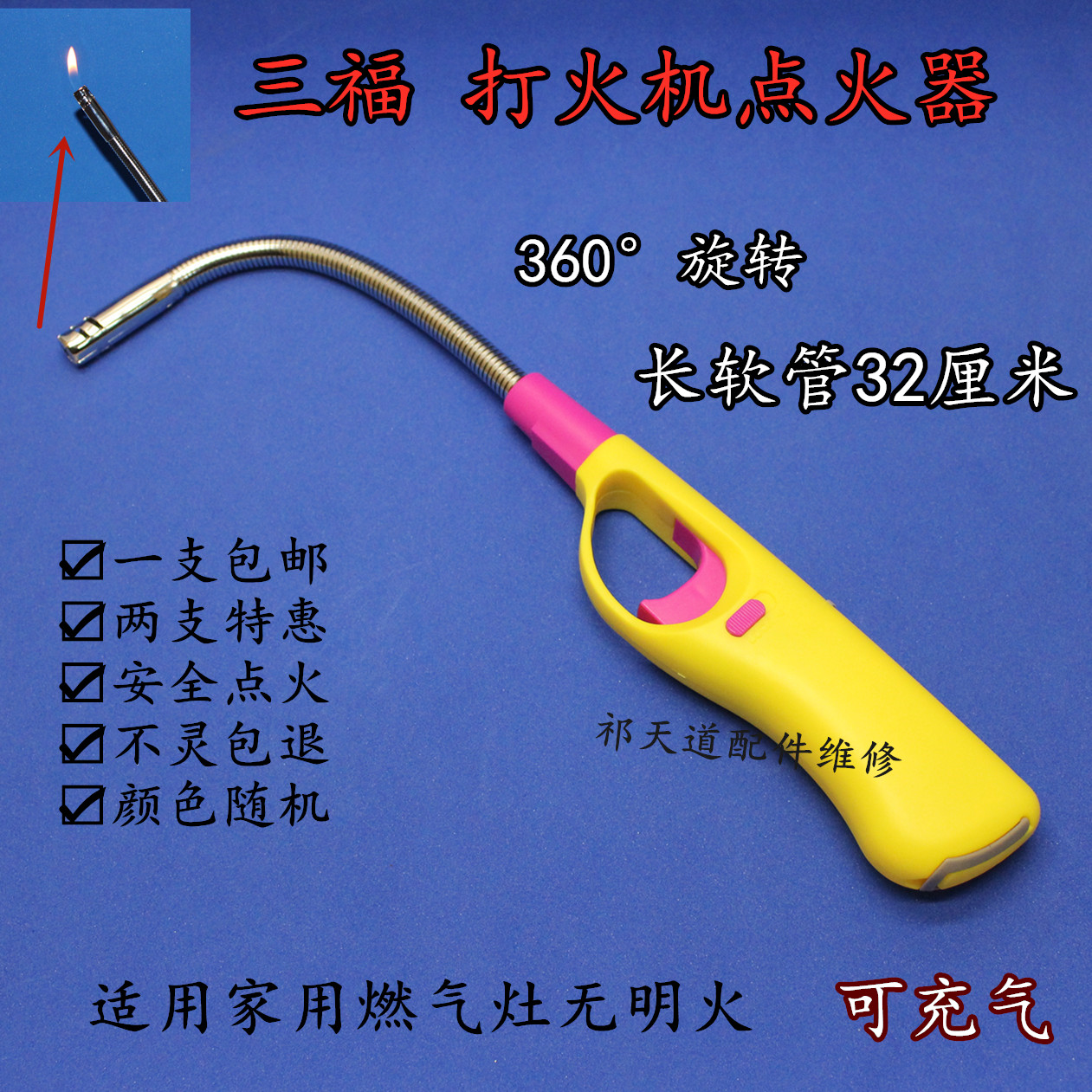 Open Fire Ignition Gun Flame Lighter Gas Cooker Gas Kitchen Lengthened Lighter Candle Long Mouth Ignition Stick Fire Snatches