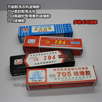 Build good 704705 Energy Glue Washing Machine Leather Bowl Glue Sealant Adhesive induction cookers black silicone rubber