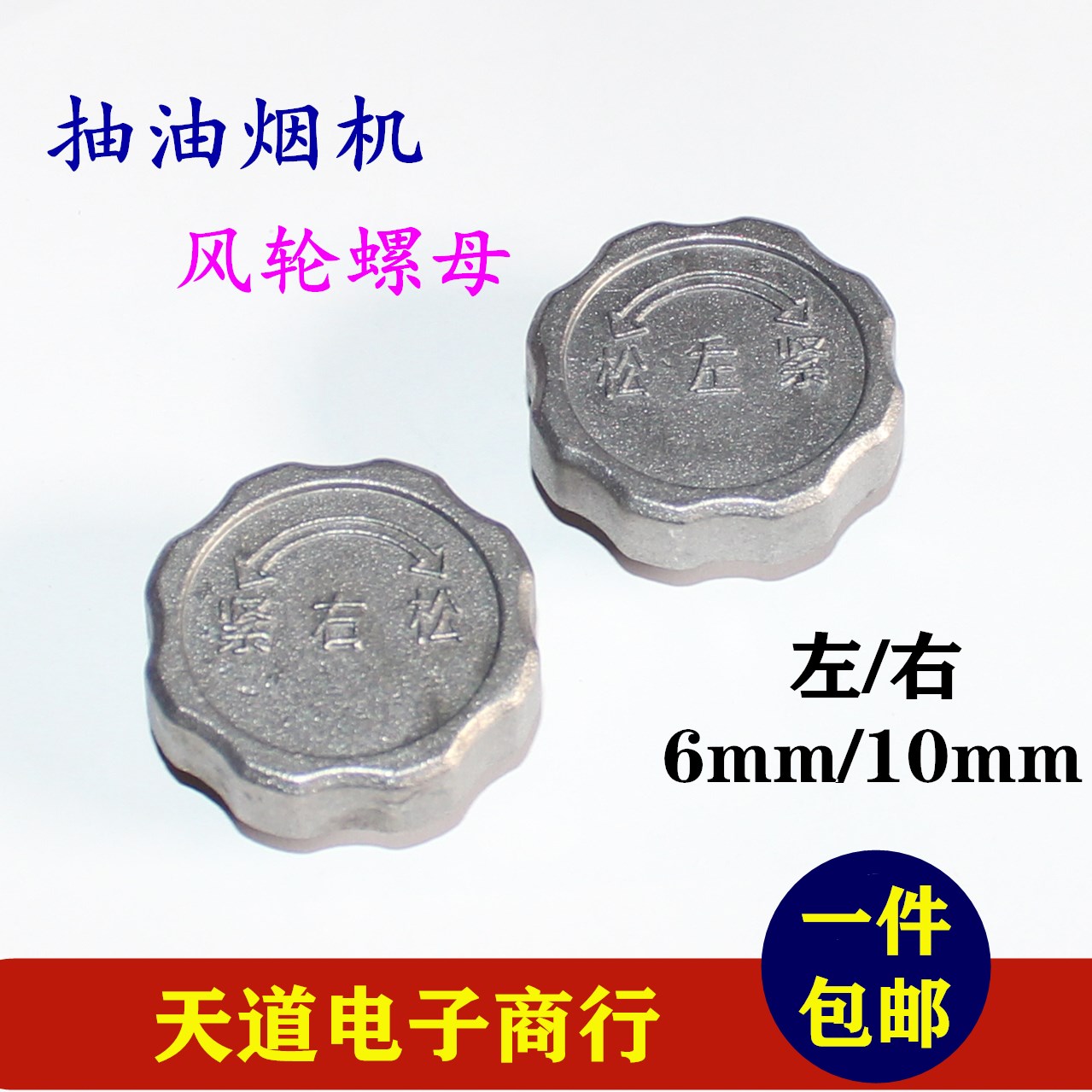 Range hood accessories RANGE HOOD OIL MESH WIND WHEEL NUT SCREW CAP MOTOR REVERSE FIXED WIND WHEEL SHAFT SCREWS
