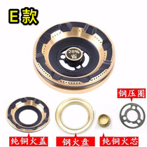 The embedded gas stove is 100#炉头加厚分火器火盖火盘灶具配件老板樱花欧派等