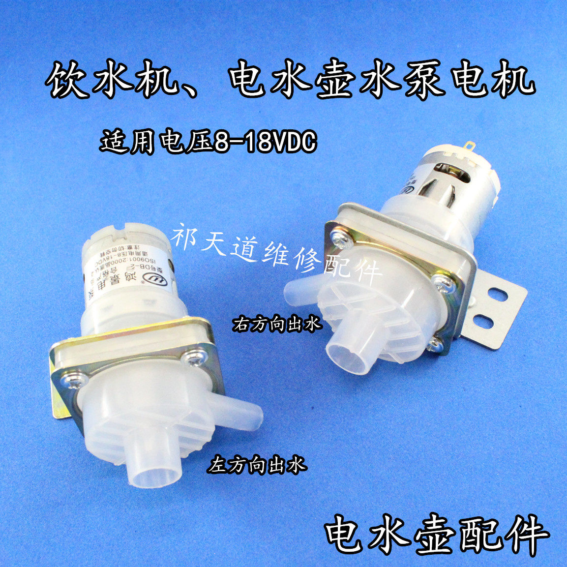 Water dispenser pump Water bottle motor Electric kettle motor Water dispenser motor Water dispenser kettle pump