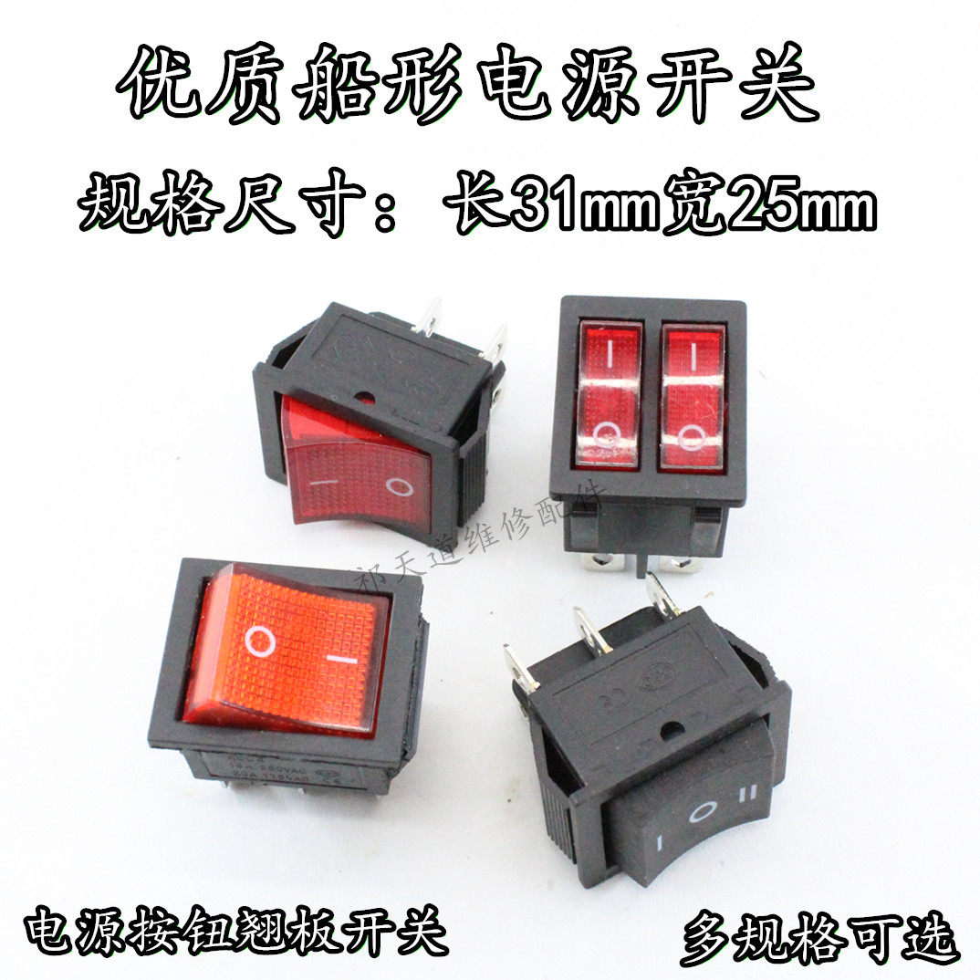 KCD3 ship type switch KCD04 15 16A 31x25mm red light power switch rocker button start
