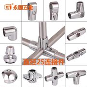 ốc lục giác chìm Ống tròn 25 đầu nối ống thép không gỉ Phụ kiện giá đỡ hiển thị giá đỡ khớp nối kệ cố định hai chiều ốc vít 2 đầu