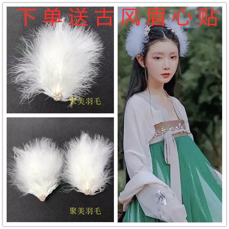 Ancient Han clothing hair accessories White super fairy feather headdress Bridal wedding hair accessories Photo hair accessories Beautiful hairpin