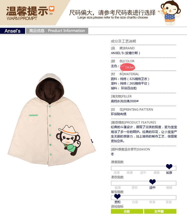 Cape pour enfant ANSELS en coton - Ref 2154240 Image 6